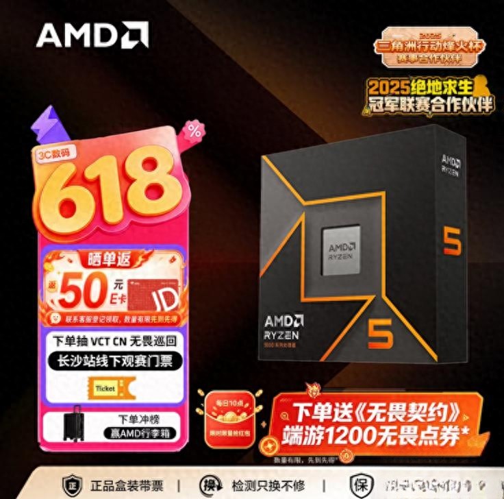 内存涨价周期攒机性价比策略_AMD锐龙5 9600X单通道DDR5性能测试_9600X