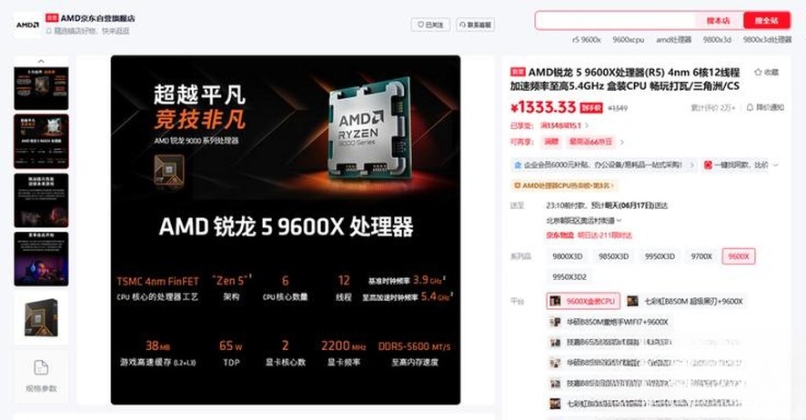 内存涨价周期攒机性价比策略_AMD锐龙5 9600X单通道DDR5性能测试_9600X