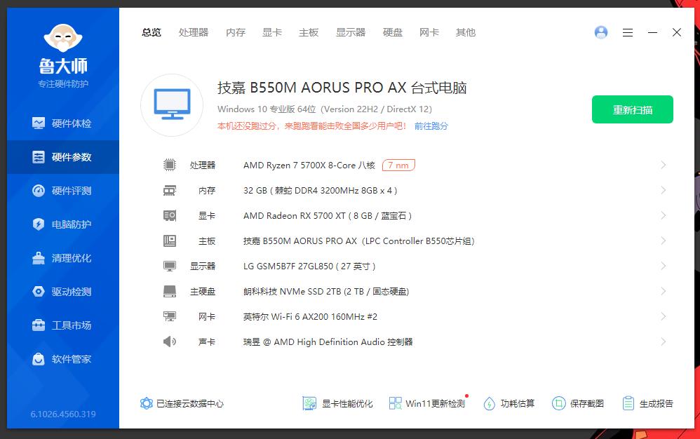 老显卡挖矿使用体验_5700X_RX5700XT超白金8GB价格