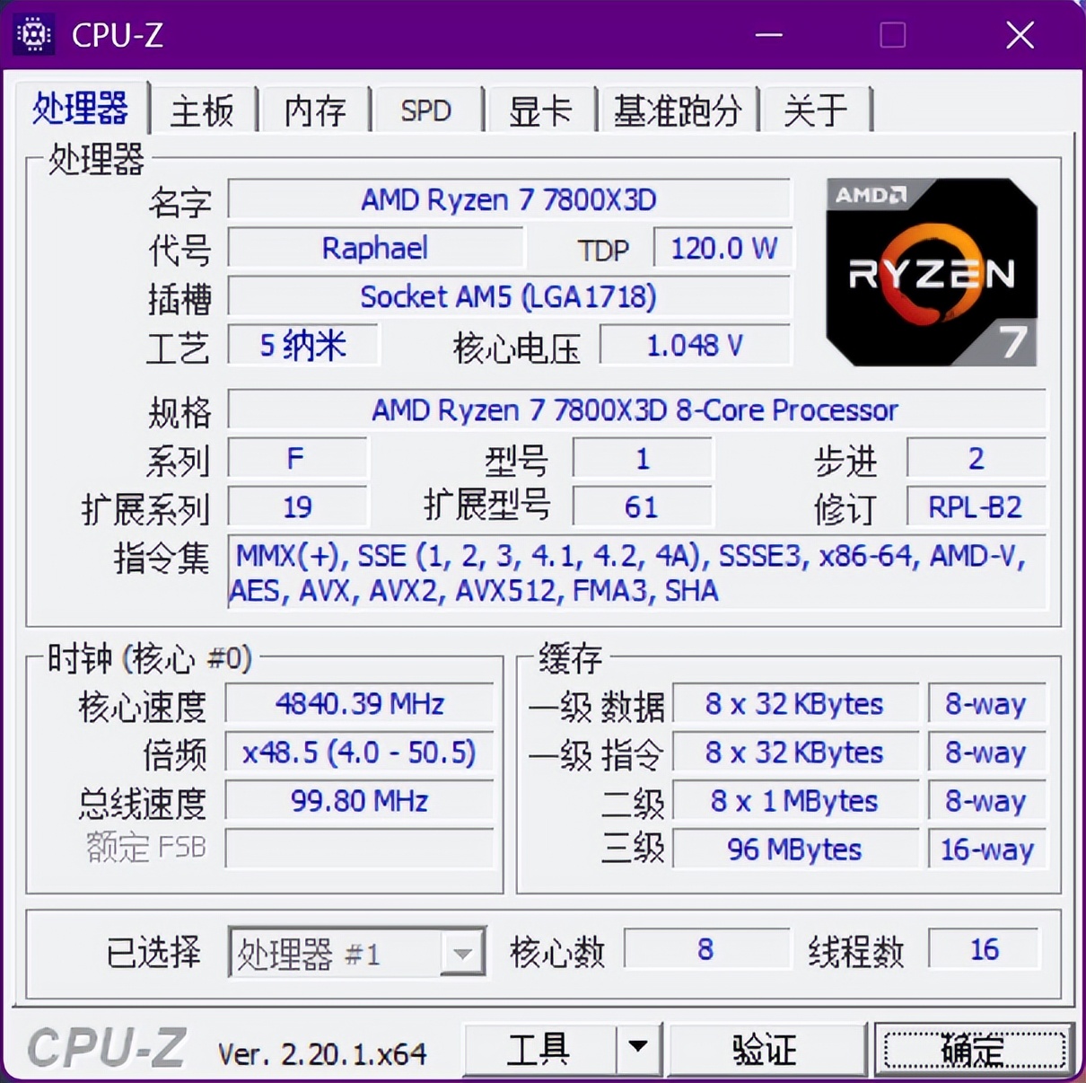 7800X3D_老CPU配新显卡性价比分析_AMD锐龙7 7800X3D对比英特尔酷睿Ultra7 270K Plus游戏性能测试