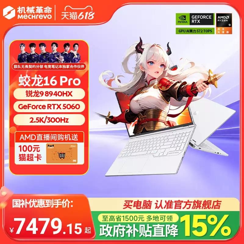 联想小新 14 SE 2025 锐龙版评测_Ryzen AI_618 锐龙笔记本推荐