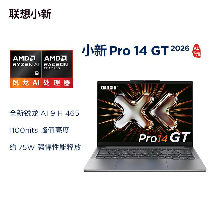 Ryzen AI_联想小新 14 SE 2025 锐龙版评测_618 锐龙笔记本推荐