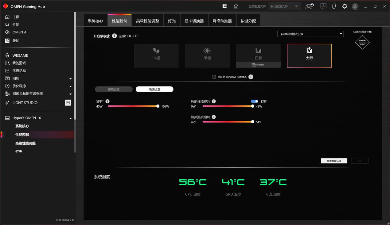 HyperX暗影精灵PRO 16锐龙版超能游戏本_Ryzen AI_AI性能强的游戏本推荐HyperX暗影精灵PRO 16锐龙版超能游戏本
