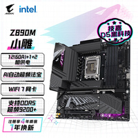 技嘉（GIGABYTE）小雕Z890M AORUS ELITE WIFI7 DDR5主板 支持CPU Ultra 285K 265K 270K PLUS LGA 1851