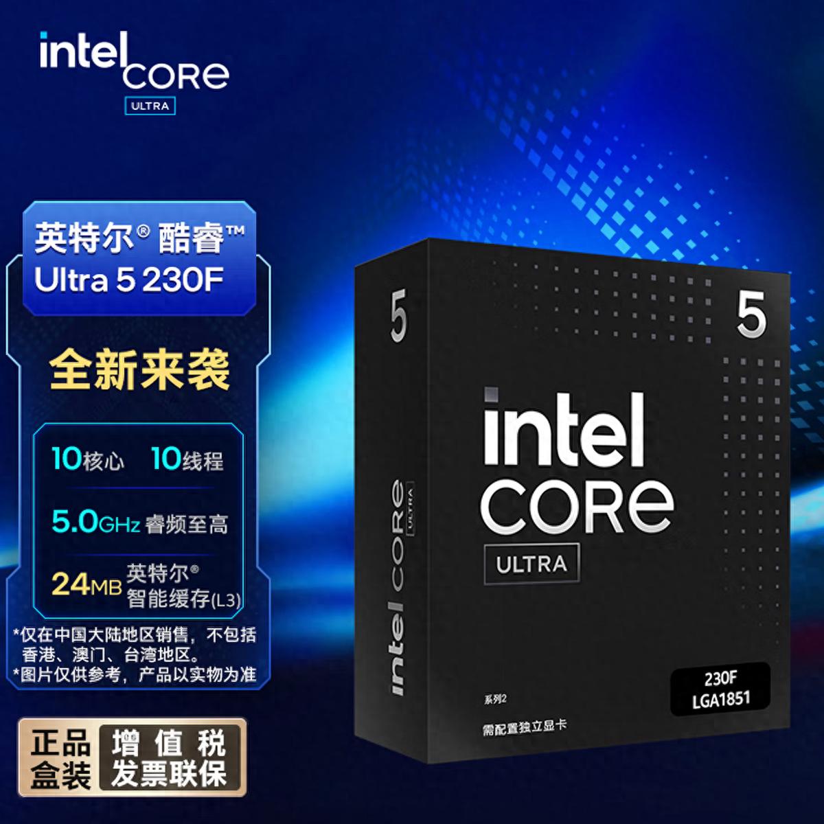 Ultra 5 230F 性价比如何？618 超值大推荐