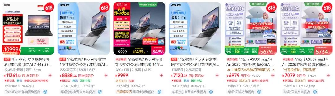 Ryzen AI_笔记本马甲处理器 锐龙AI 7 455 性能对比