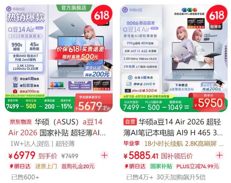 Ryzen AI_笔记本马甲处理器 锐龙AI 7 455 性能对比