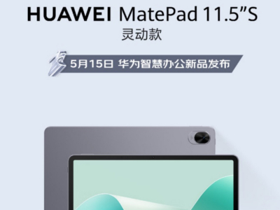 天生会画APP重磅来袭 来京东抢先体验MatePad 11.5”S系列