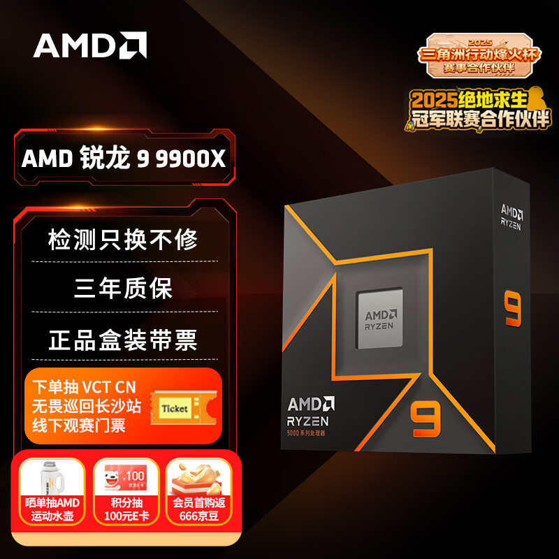 Ryzen 7 9800X3D vs Ryzen 9 9900X game performance comparison _ 3D V-Cache vs 12 core gaming CPU test_9800X3D