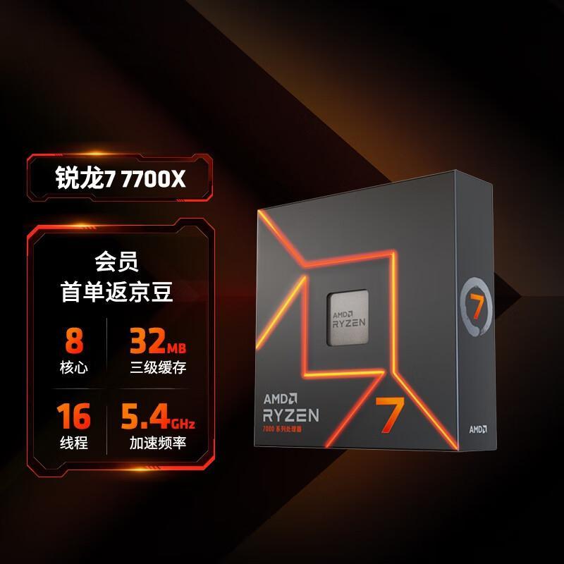 AMD锐龙7 7700X3D价格对比 7800X3D 性价比分析_7800X3D