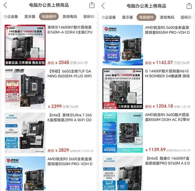 锐龙5 7500F_锐龙处理器_锐龙5 9600X