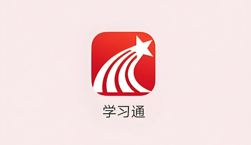 学习通电脑网页版登录入口 学习通官网在线登录入口网址
