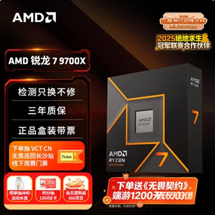 9700X_DDR5内存单通道装机方案_AMD锐龙7 9700X单通道内存性能测试