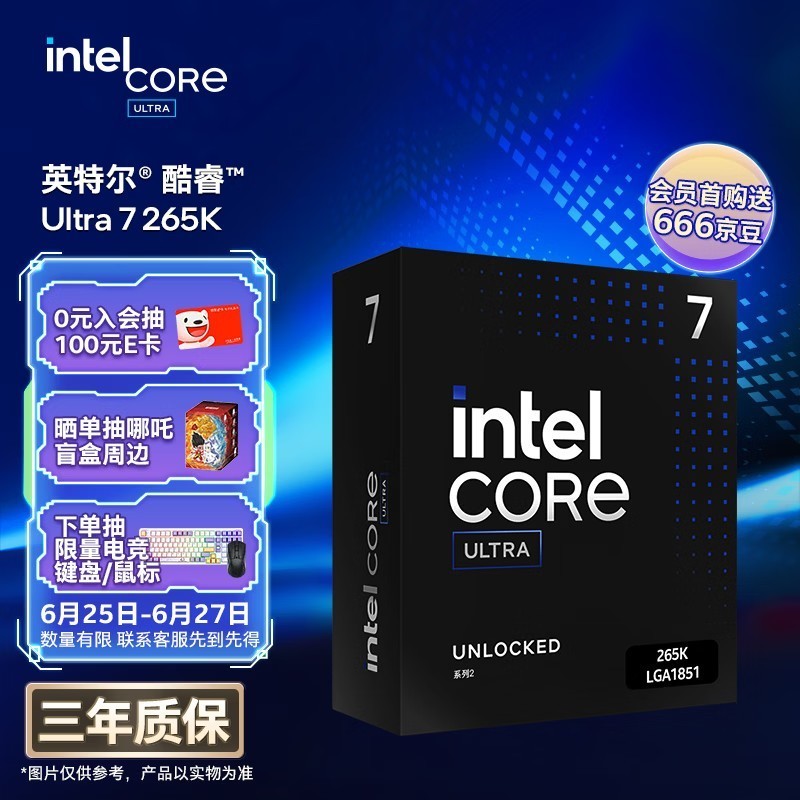 5700G_65W CPU二手电脑升级_Intel 酷睿 Ultra 7 265K 性能提升