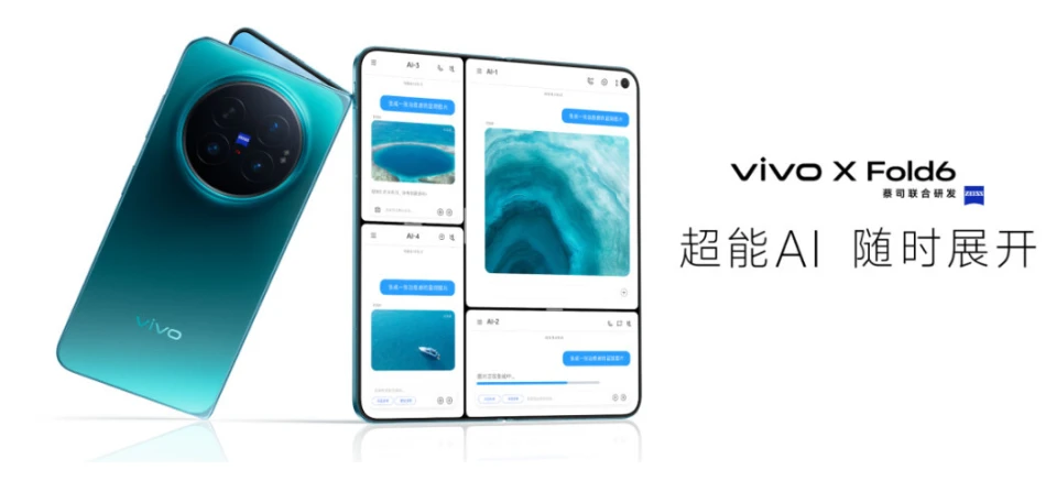 vivo X Fold6正式发布：2亿像素主摄 7999元起售