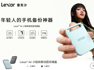 消除手机存储焦虑！年轻人的备份神器雷克沙Air小轻块