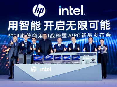 2024惠普商用AI战略暨AI PC新品发布会正式举行，智领无界未来