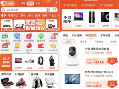 京东百亿补贴3月6日全面上线  网友：春季换新电脑数码价格真香！