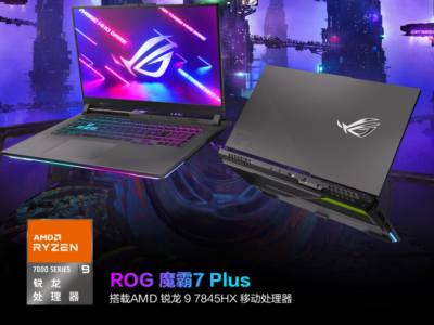满血4060游戏本ROG魔霸7 Plus开启预约 首发到手价仅需9999元