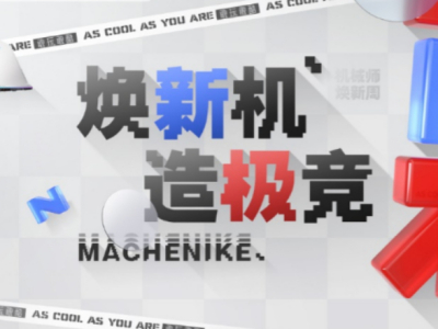 曙光造极竞，机械师RTX 4060焕新福利上线