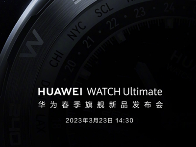 最强智能手表来袭，华为WATCH Ultimate将支持卫星通信，一款划时代的产品