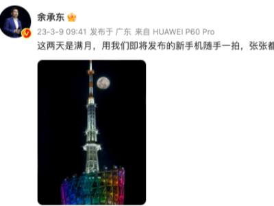 华为新专利曝光 有线无线同时充电？