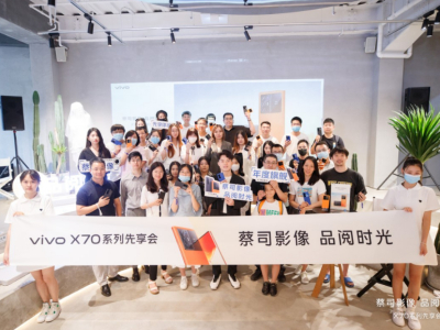 vivo 宠粉活动“先享会”爆火38城，首批X70系列用户诞生