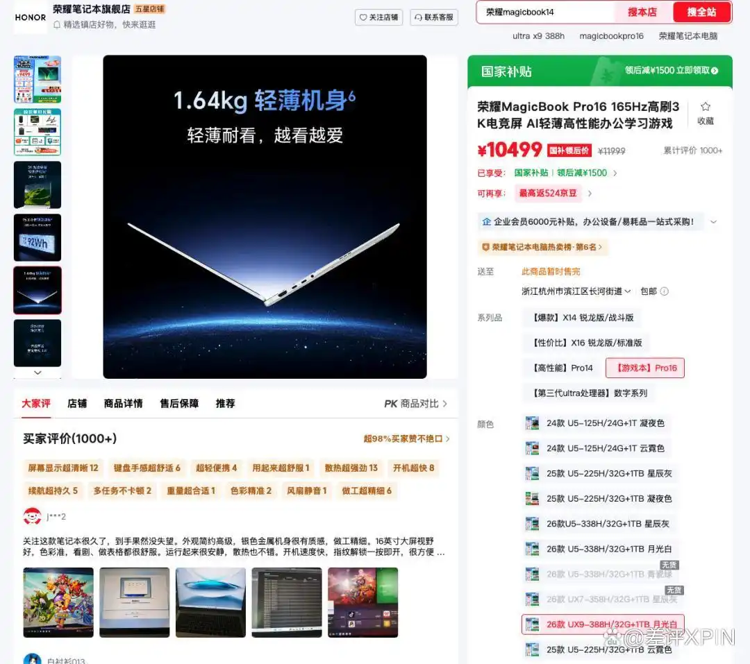 Ryzen AI_核显本评测2026_没有独显的笔记本性能