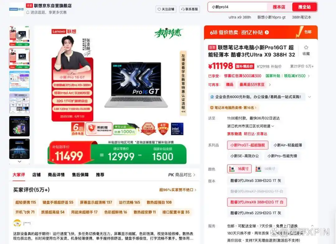 没有独显的笔记本性能_Ryzen AI_核显本评测2026