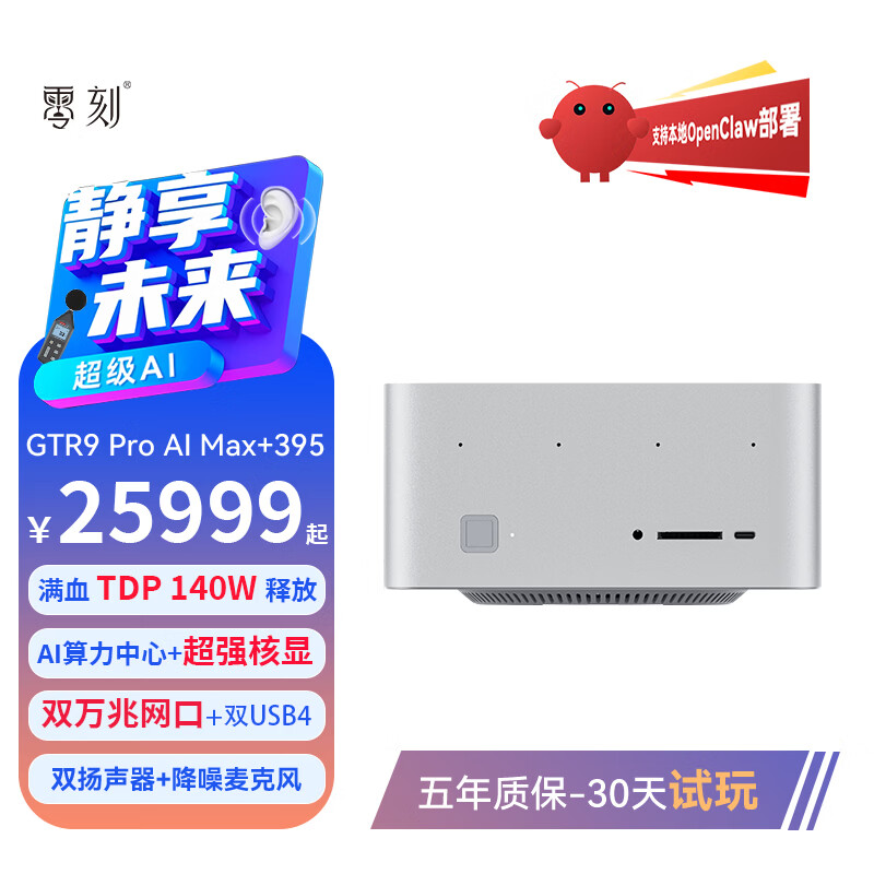Ryzen AI_低功耗性能释放与日常使用流畅度表现_核显图形能力与轻负载娱乐适配性