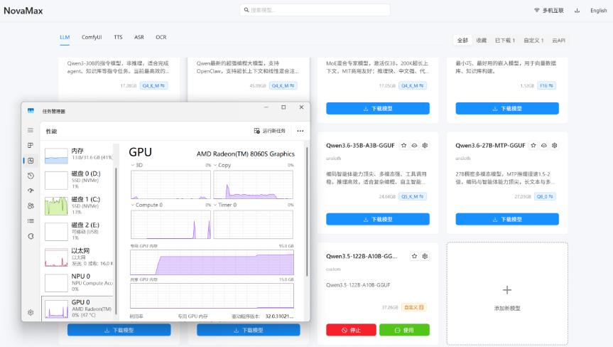 Ryzen AI_笔记本电脑锐龙AI Max+ 395 128GB四通道统一内存 性能释放
