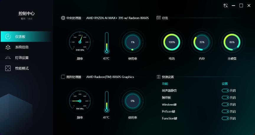 Ryzen AI_笔记本电脑锐龙AI Max+ 395 128GB四通道统一内存 性能释放