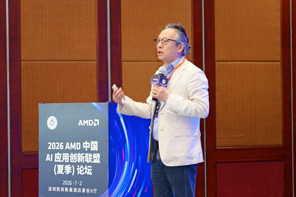 智能体主机端侧AI技术演进_Ryzen AI_AMD锐龙AI Max+395行业应用落地