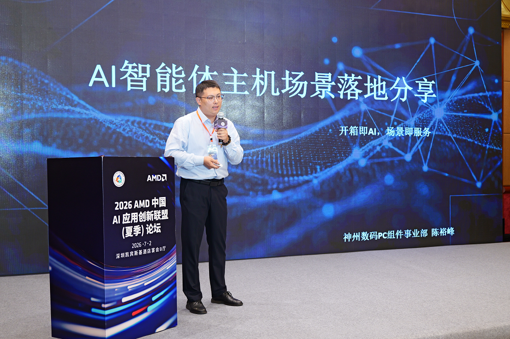 Ryzen AI_智能体主机端侧AI技术演进_AMD锐龙AI Max+395行业应用落地