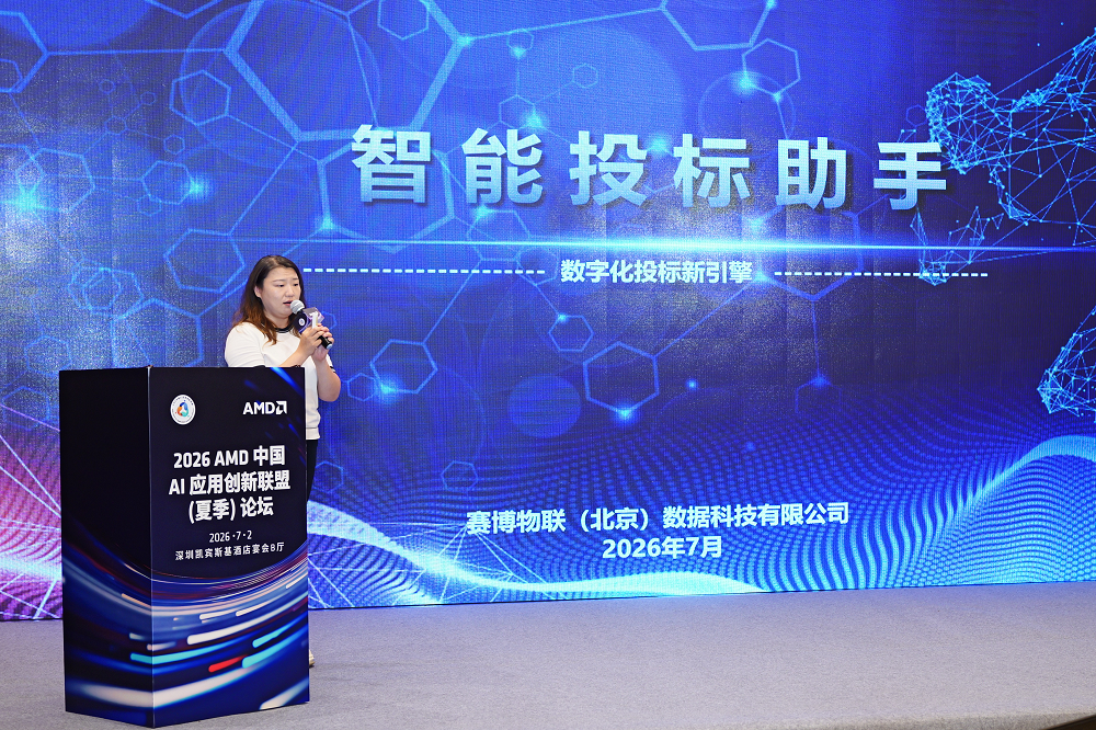 AMD锐龙AI Max+395行业应用落地_智能体主机端侧AI技术演进_Ryzen AI