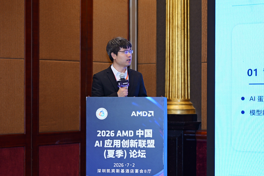 AMD锐龙AI Max+395行业应用落地_Ryzen AI_智能体主机端侧AI技术演进