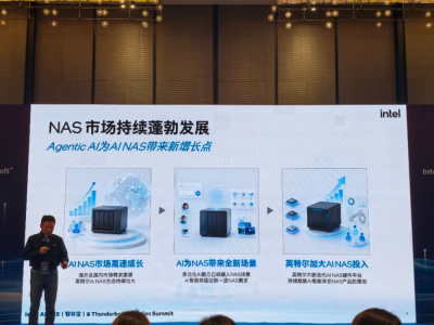 把AI智能体塞进NAS 英特尔携手生态伙伴共绘AI NAS新未来