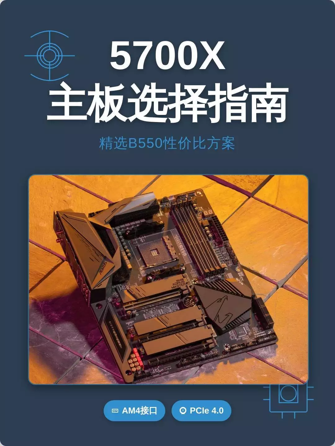 5700X_AMD锐龙7 5700X B550 AM4平台 1999元装机