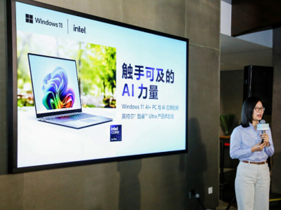 从硬件到系统再到软件应用 英特尔携手微软及ISV共筑AI PC新生态