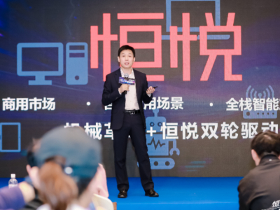 智通国际推出全新商用品牌恒悦 构建双轮驱动产品模式