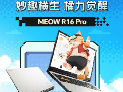 开学季真香首选！七彩虹MEOW R16 Pro游戏本颜值性能双升级