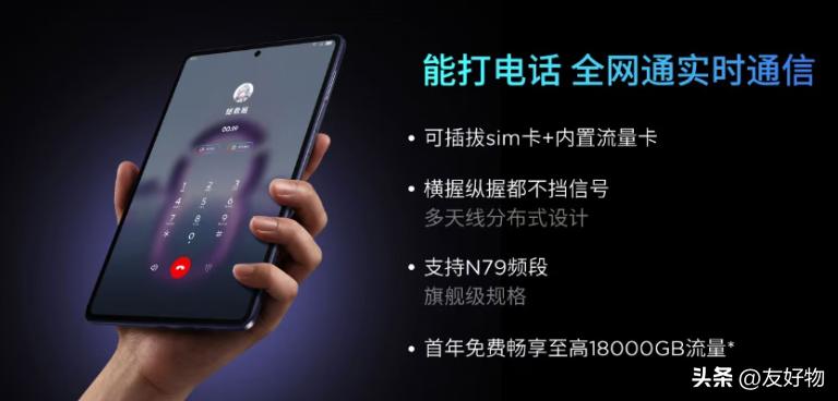 联想拯救者Y700无极平板_5G游戏平板配置评测_5700G