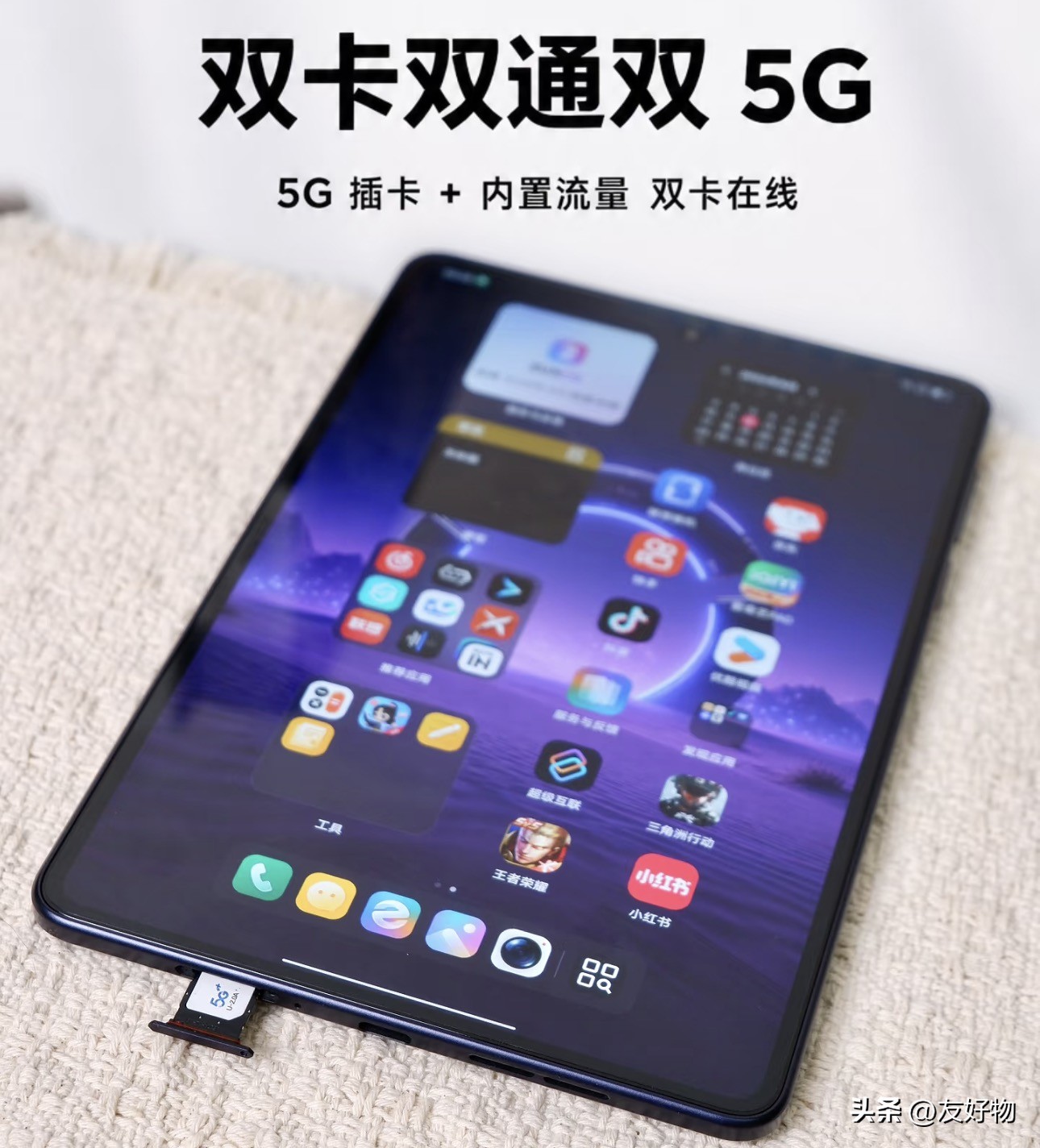 联想拯救者Y700无极平板_5700G_5G游戏平板配置评测
