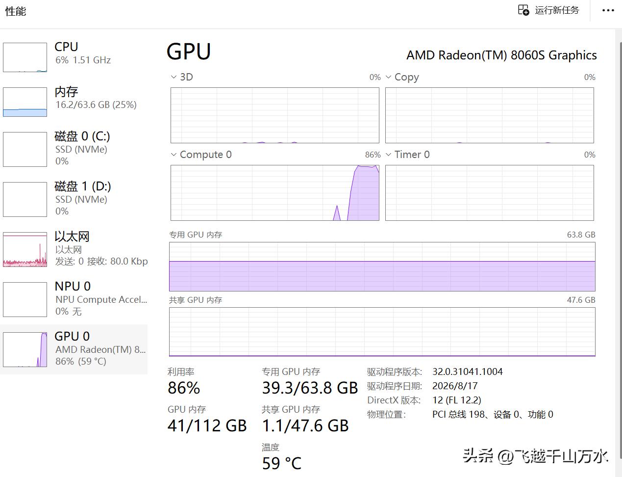 Ryzen AI_Unsloth与Ollama LMStudio性能对比_Unsloth Desktop 安装教程