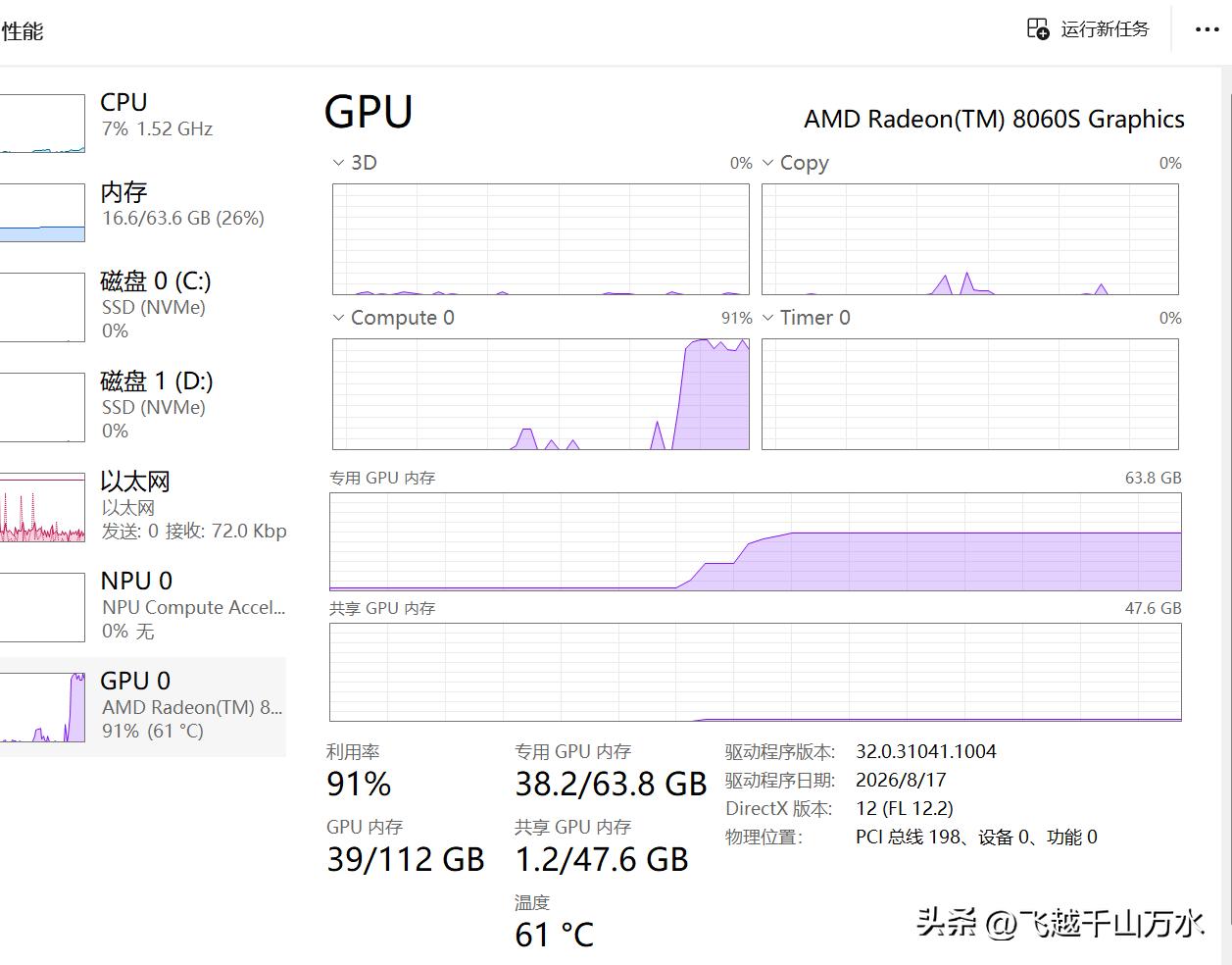 Unsloth Desktop 安装教程_Ryzen AI_Unsloth与Ollama LMStudio性能对比
