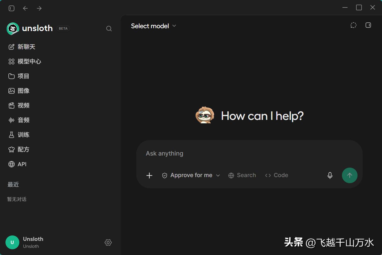 Ryzen AI_Unsloth Desktop 安装教程_Unsloth与Ollama LMStudio性能对比