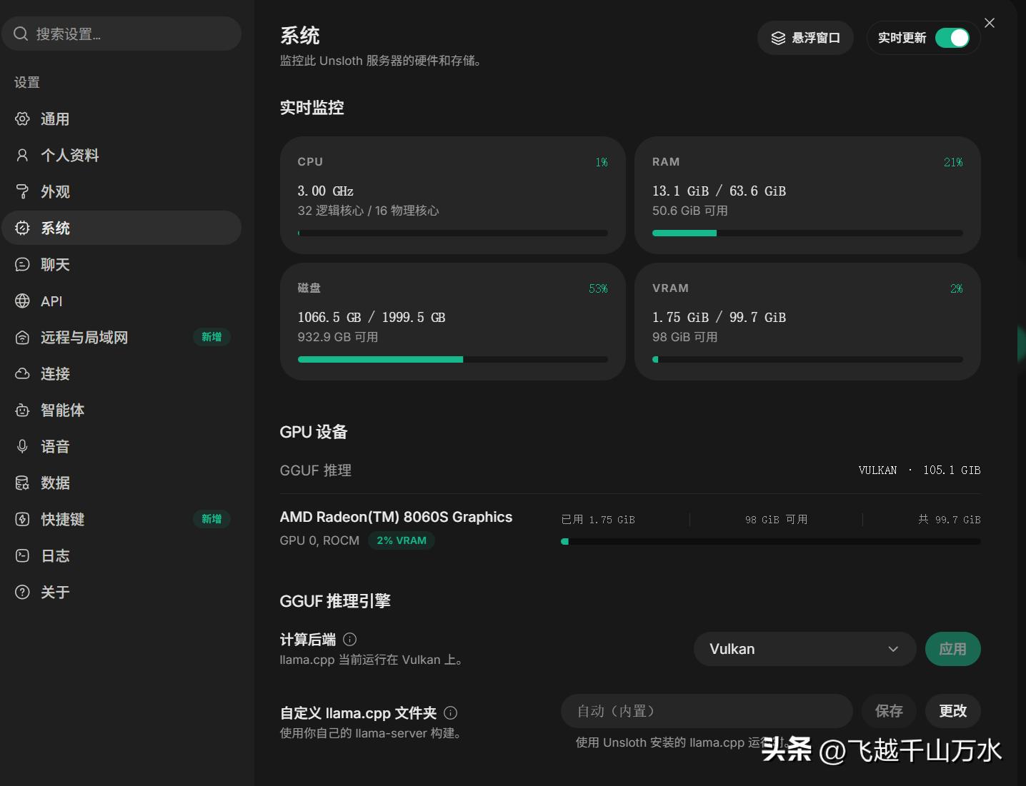 Unsloth Desktop 安装教程_Ryzen AI_Unsloth与Ollama LMStudio性能对比
