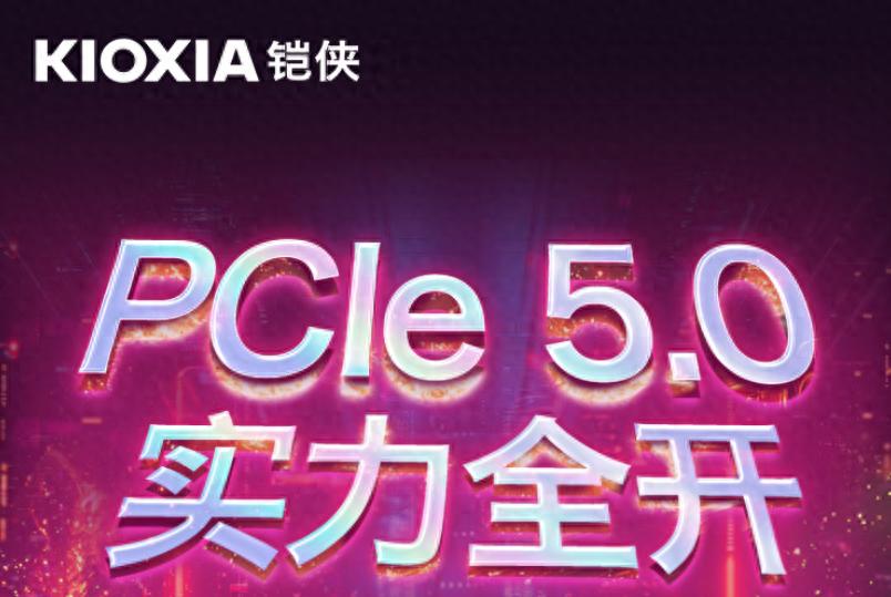 夯爆还是拉完？铠侠VE10 2TB PCIe5.0固态硬盘用了半个月，深聊聊