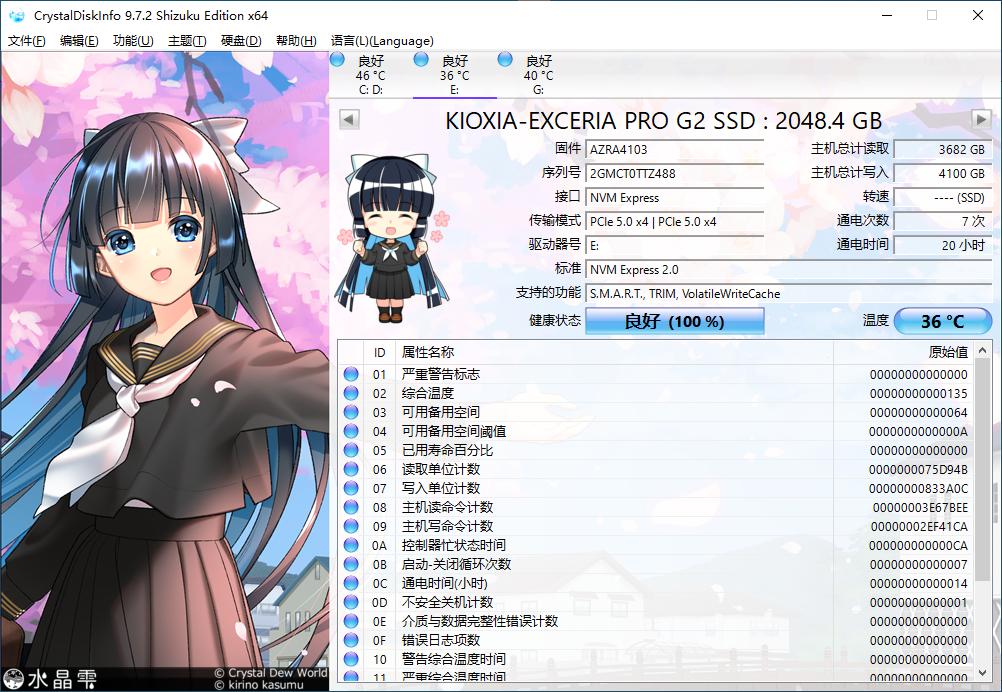 铠侠EXCERIA PRO G2 VE10 2TB评测_5700G_PCIe 5.0 SSD性能测试