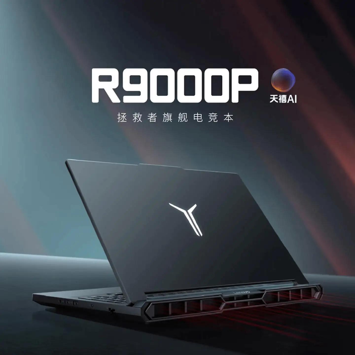 开学季购机正当时：三款AMD锐龙游戏本推荐，最高可再补1200元